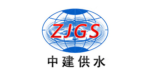 湖南中建供水設(shè)備有限責(zé)任公司